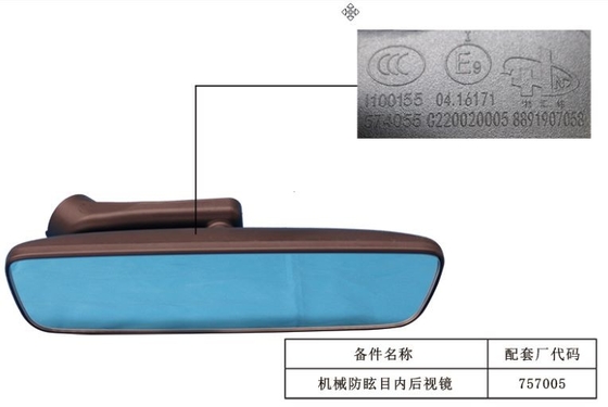 Geely Boyue Integrated Internal Car Rearview Mirror Electronic Custom