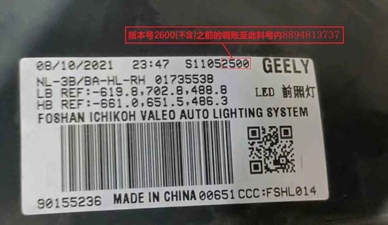 Geely Boyue Car Electrical Parts Front Combination Lamp Assembly Injection Molding