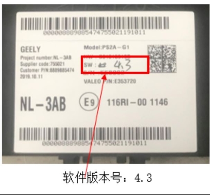 Geely Boyue Auto Car Electrical Parts Keyless Entry And Start Control Module