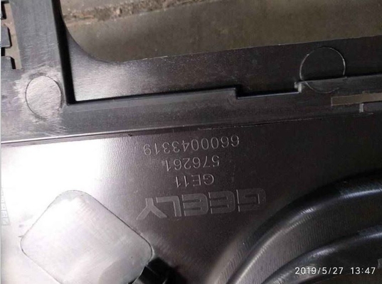 Geely Geometry A black plastic and stainless steel can decorate the outer threshold of the vehicle.