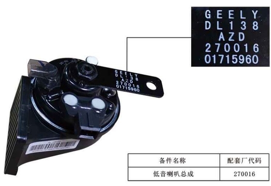 Geely Geometry A black plastic woofer for playing music