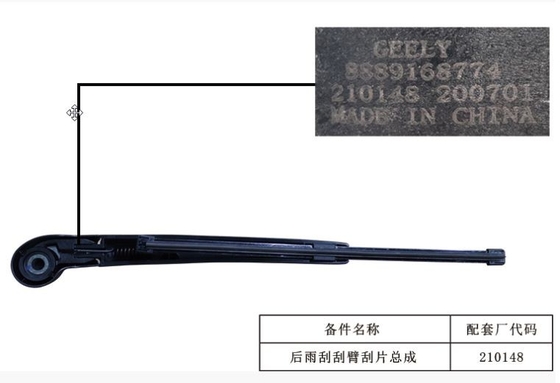 Geely Xingyue l High-strength plastic and alloy black rear wiper assembly for rear glass